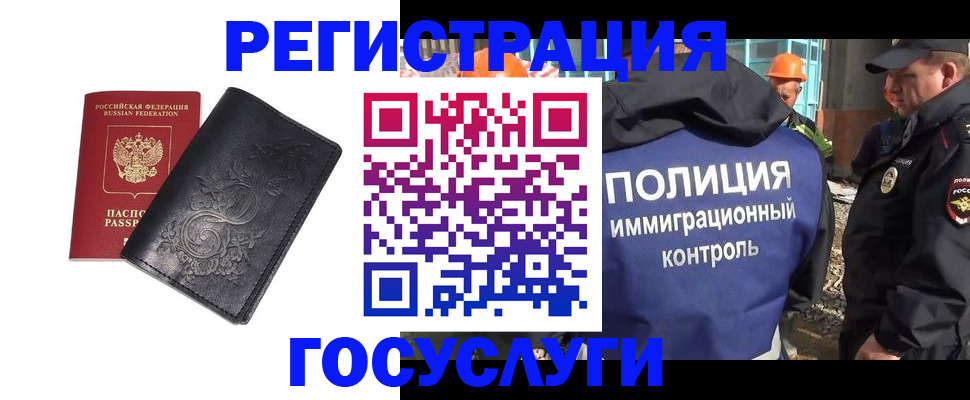 прописка иностранных граждан в Катайске